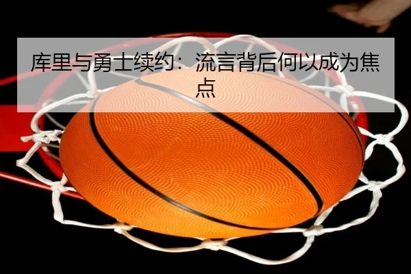 ku-li-yu-yong-shi-xu-yue-liu-yan-bei-hou-he-yi-cheng-wei-jiao-dian-2-970.jpg